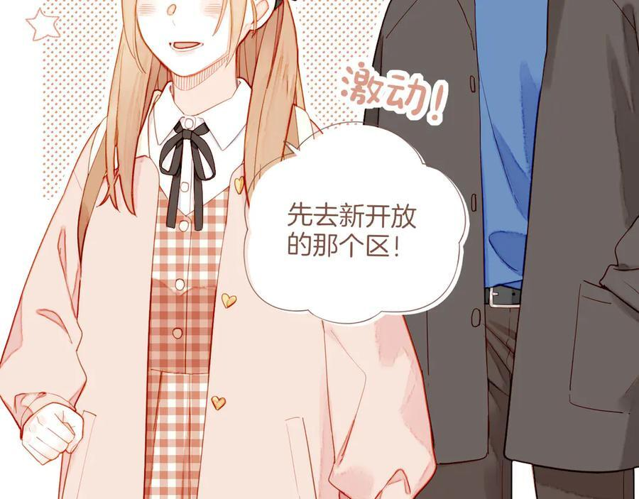 第62话 时间和巧克力的魔法（上） 第3页