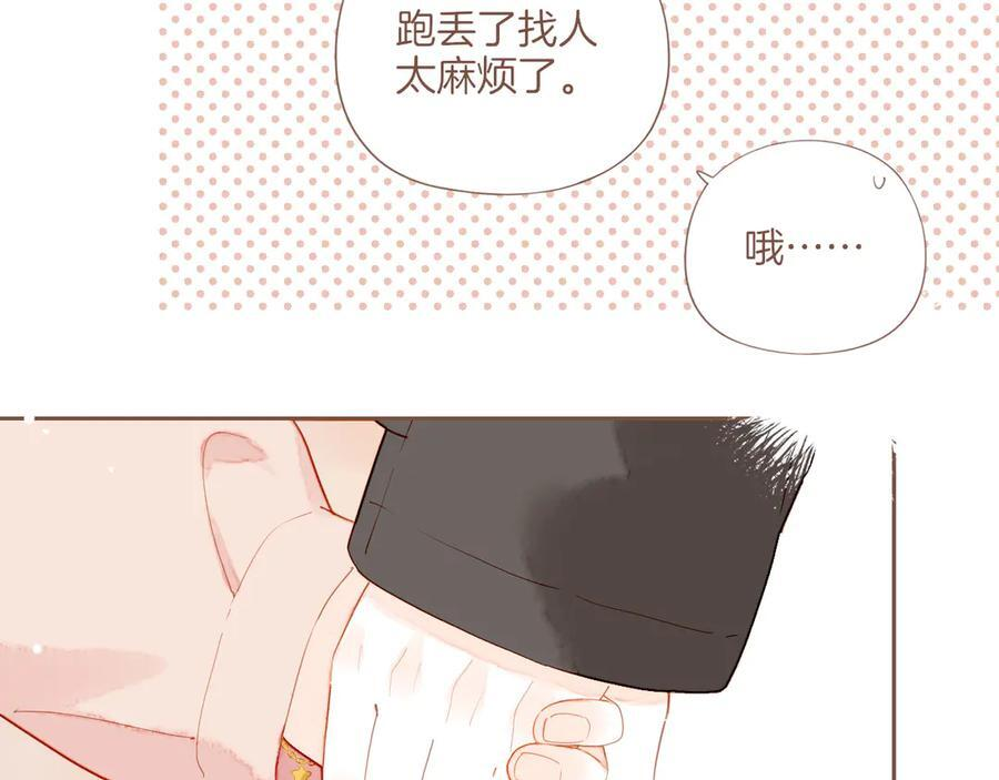 第62话 时间和巧克力的魔法（上） 第6页
