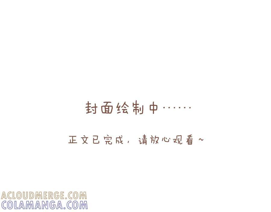 第62话 时间和巧克力的魔法（上） 第13页