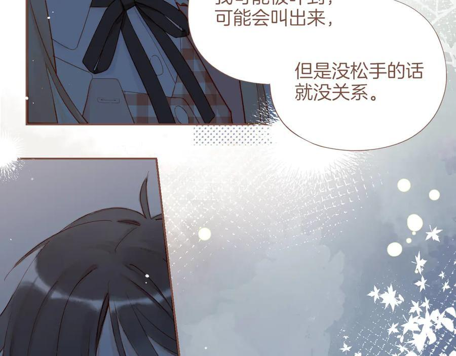 第62话 时间和巧克力的魔法（上） 第29页