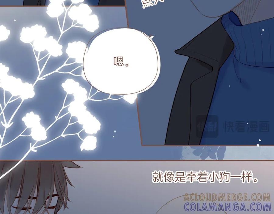 第62话 时间和巧克力的魔法（上） 第31页