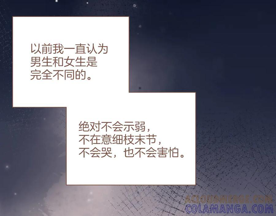 第62话 时间和巧克力的魔法（上） 第34页
