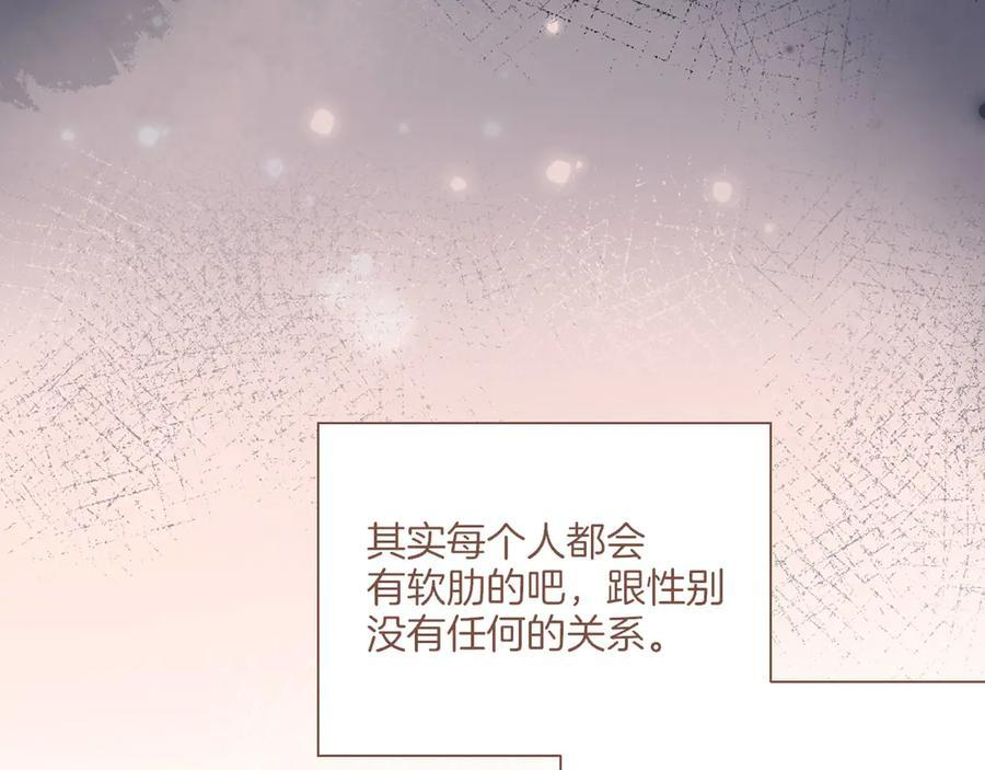 第62话 时间和巧克力的魔法（上） 第35页