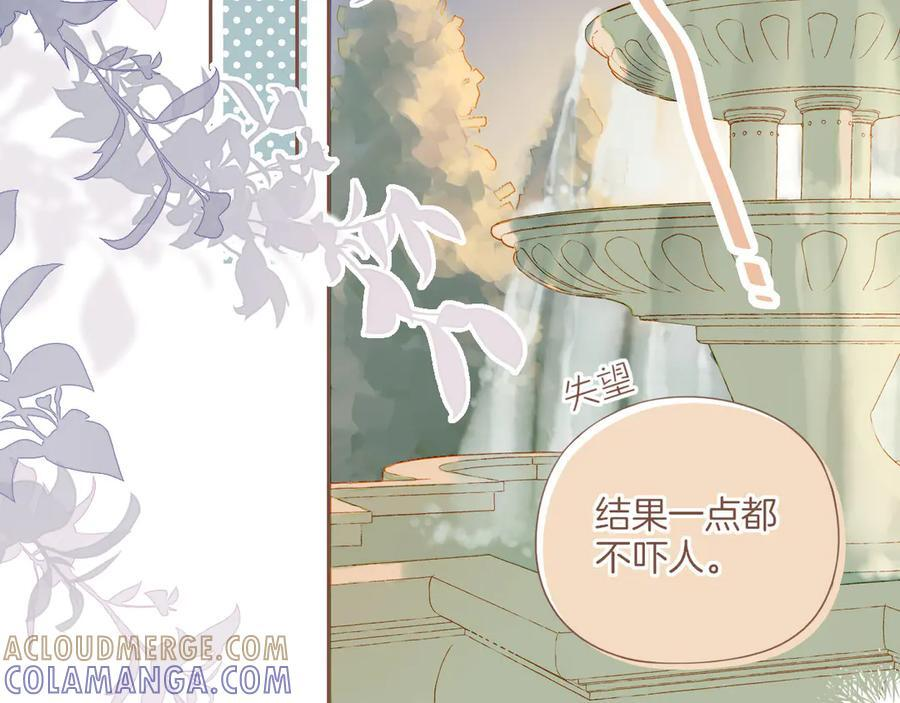 第62话 时间和巧克力的魔法（上） 第43页