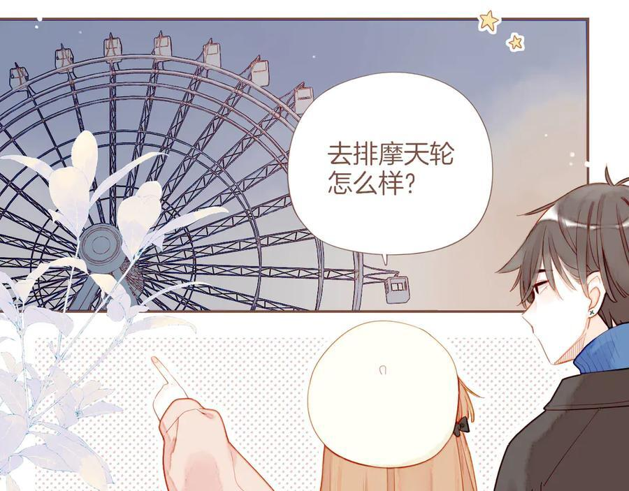 第62话 时间和巧克力的魔法（上） 第48页