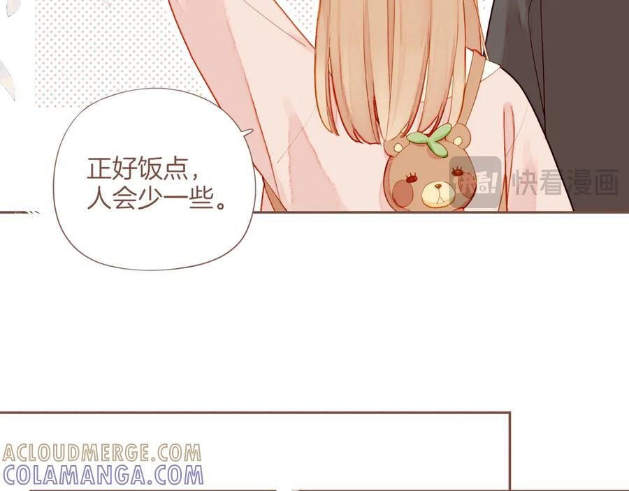 第62话 时间和巧克力的魔法（上） 第49页