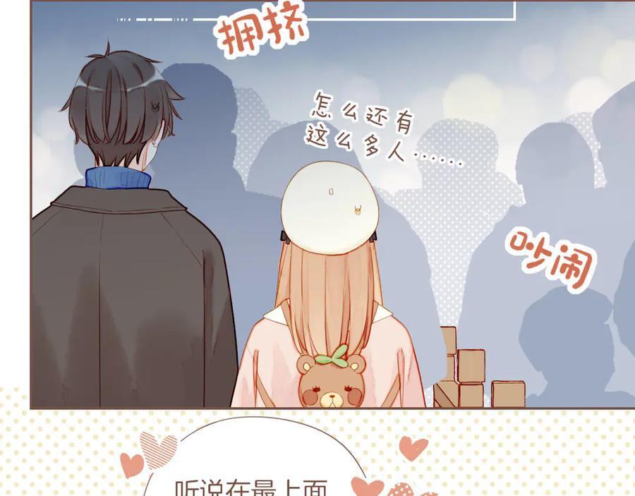 第62话 时间和巧克力的魔法（上） 第50页