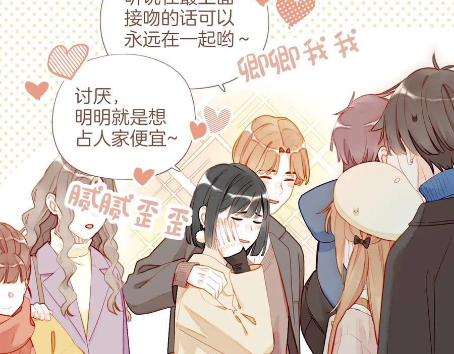 第62话 时间和巧克力的魔法（上） 第51页