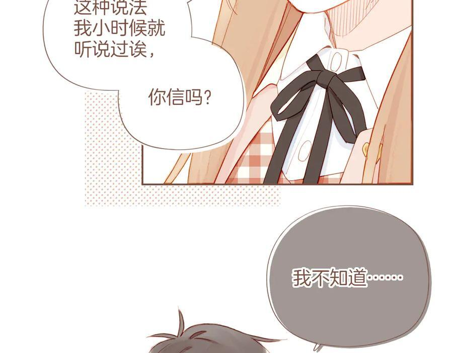 第62话 时间和巧克力的魔法（上） 第53页