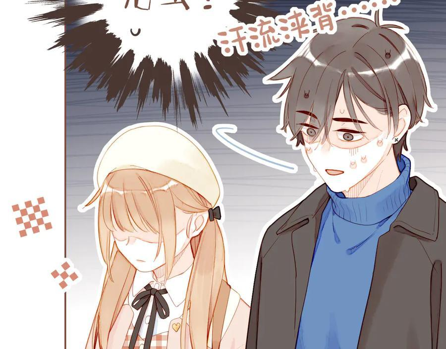 第62话 时间和巧克力的魔法（上） 第56页