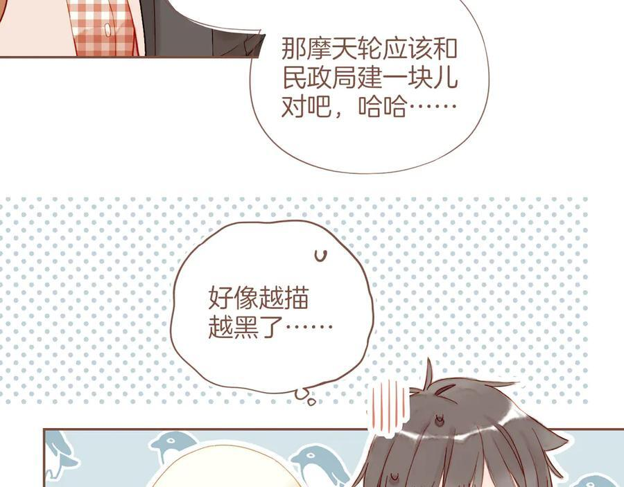 第62话 时间和巧克力的魔法（上） 第62页