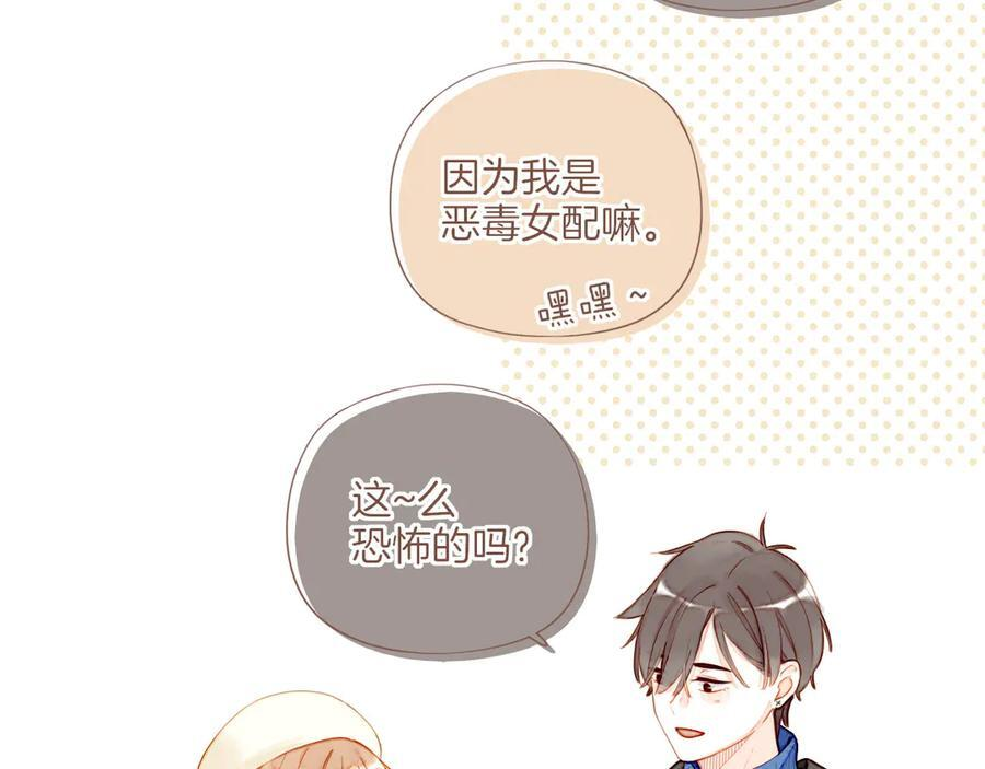 第62话 时间和巧克力的魔法（上） 第66页