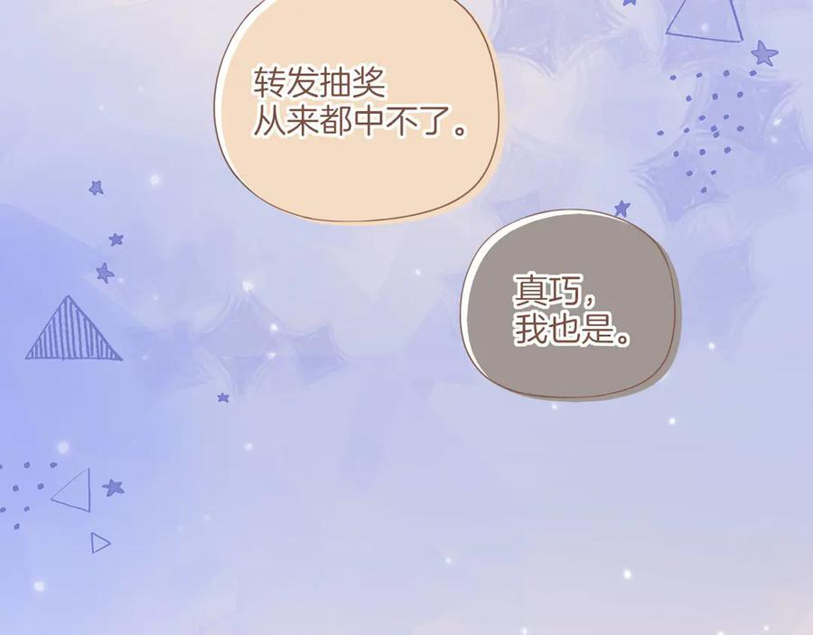 第62话 时间和巧克力的魔法（上） 第71页
