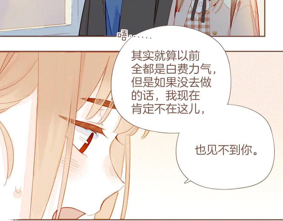 第62话 时间和巧克力的魔法（上） 第74页