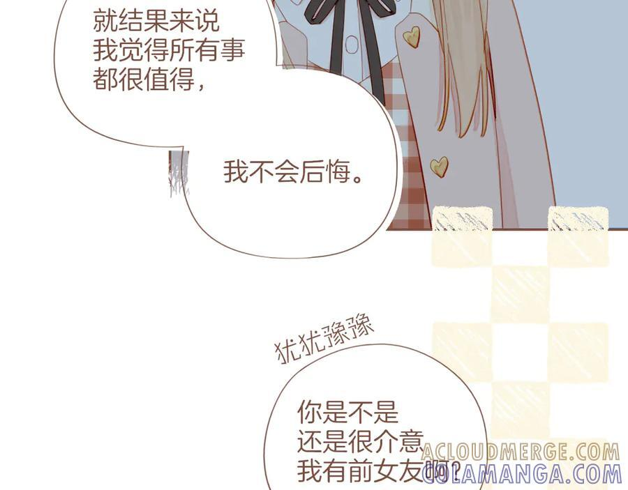 第62话 时间和巧克力的魔法（上） 第76页