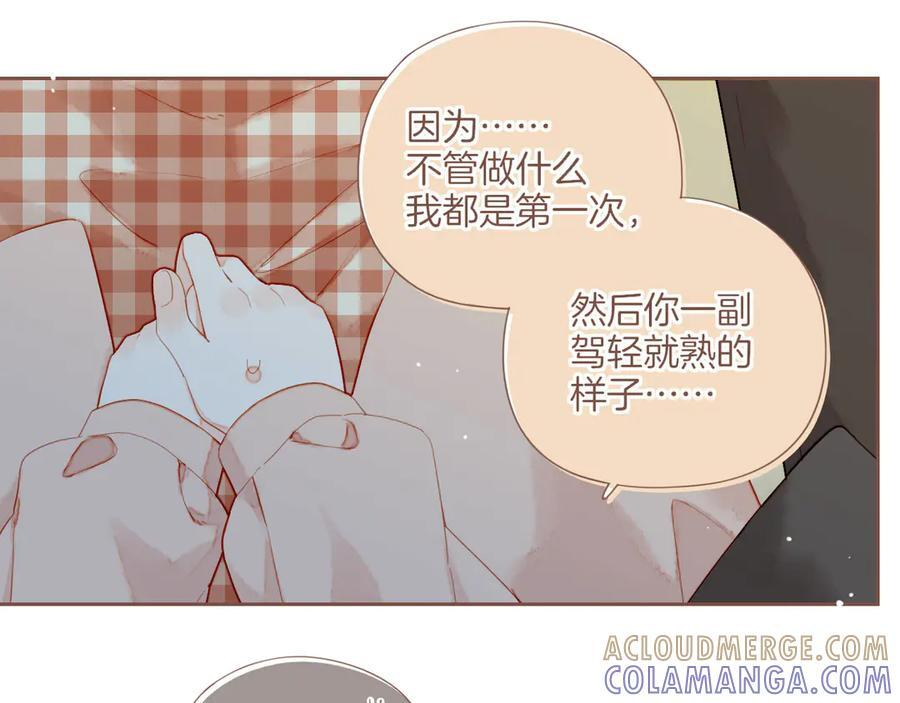 第62话 时间和巧克力的魔法（上） 第79页