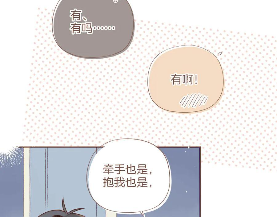 第62话 时间和巧克力的魔法（上） 第80页