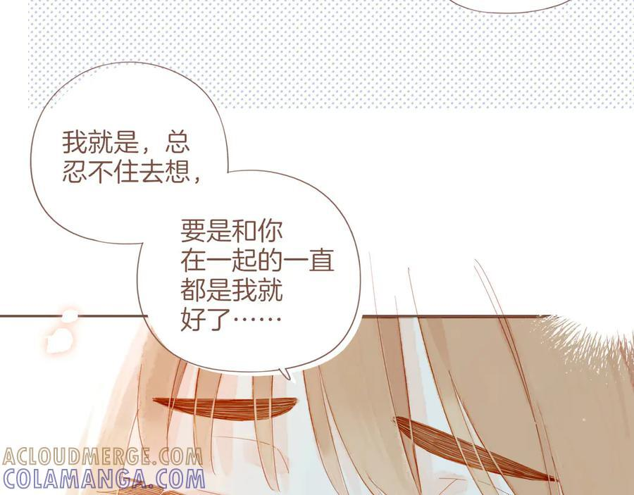 第62话 时间和巧克力的魔法（上） 第85页