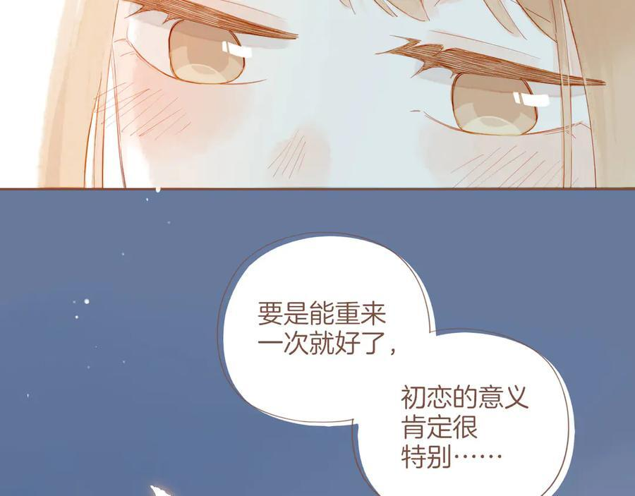 第62话 时间和巧克力的魔法（上） 第86页