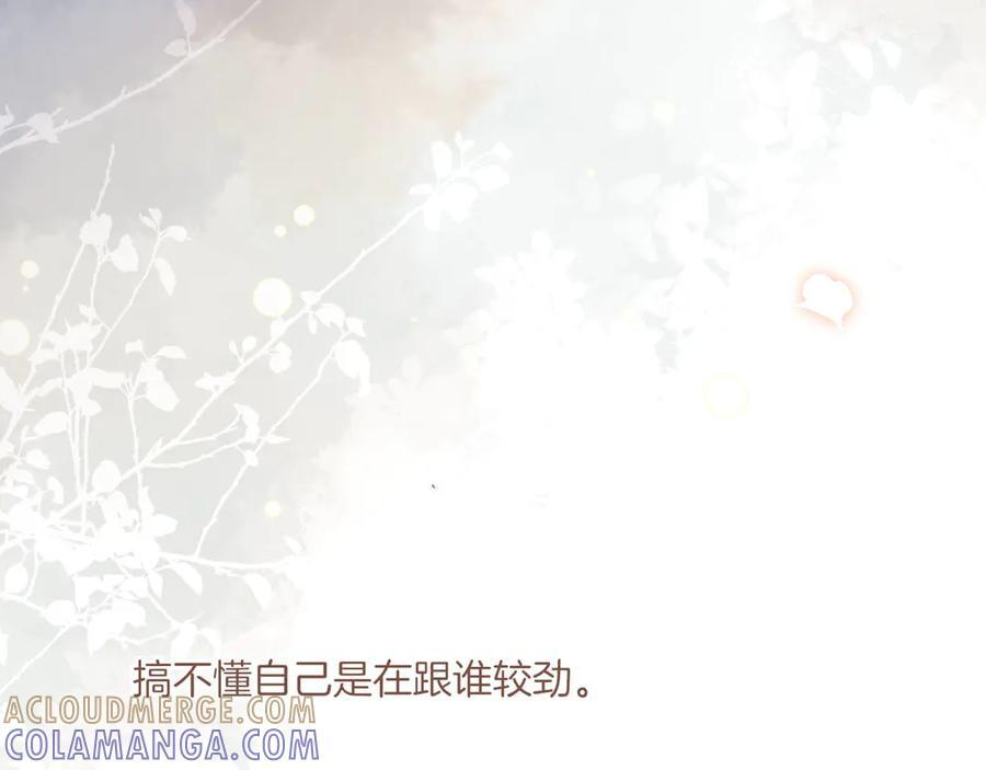 第62话 时间和巧克力的魔法（上） 第88页