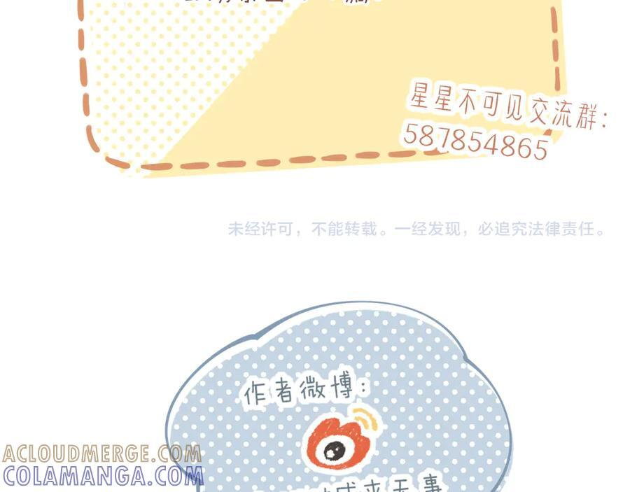 第62话 时间和巧克力的魔法（上） 第91页