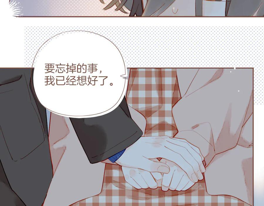 第63话 时间和巧克力的魔法（下） 第5页