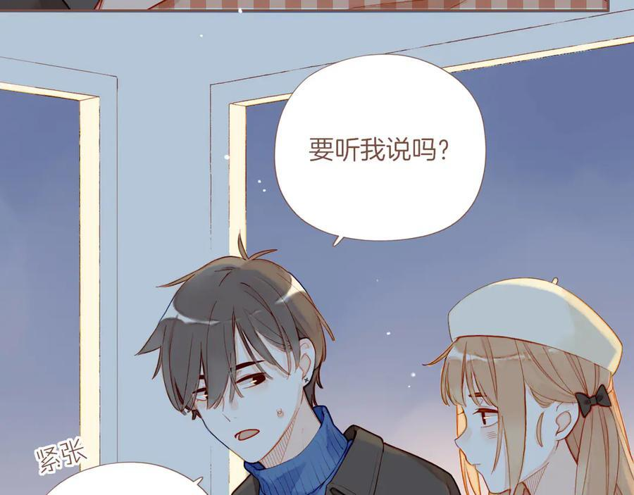 第63话 时间和巧克力的魔法（下） 第6页