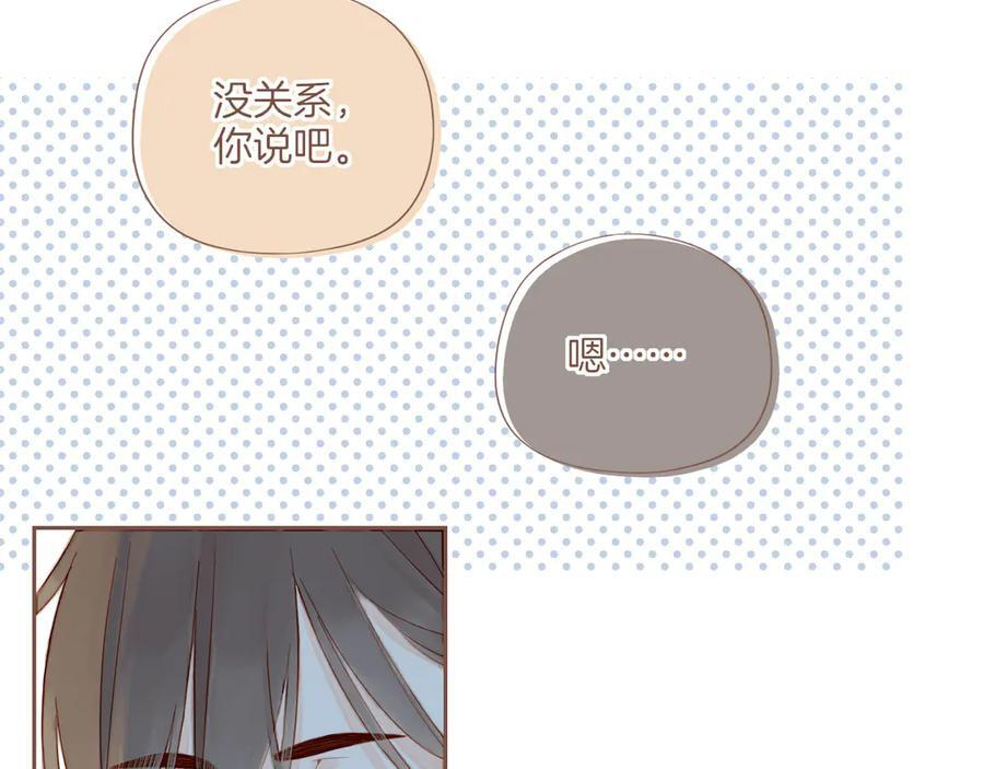 第63话 时间和巧克力的魔法（下） 第8页