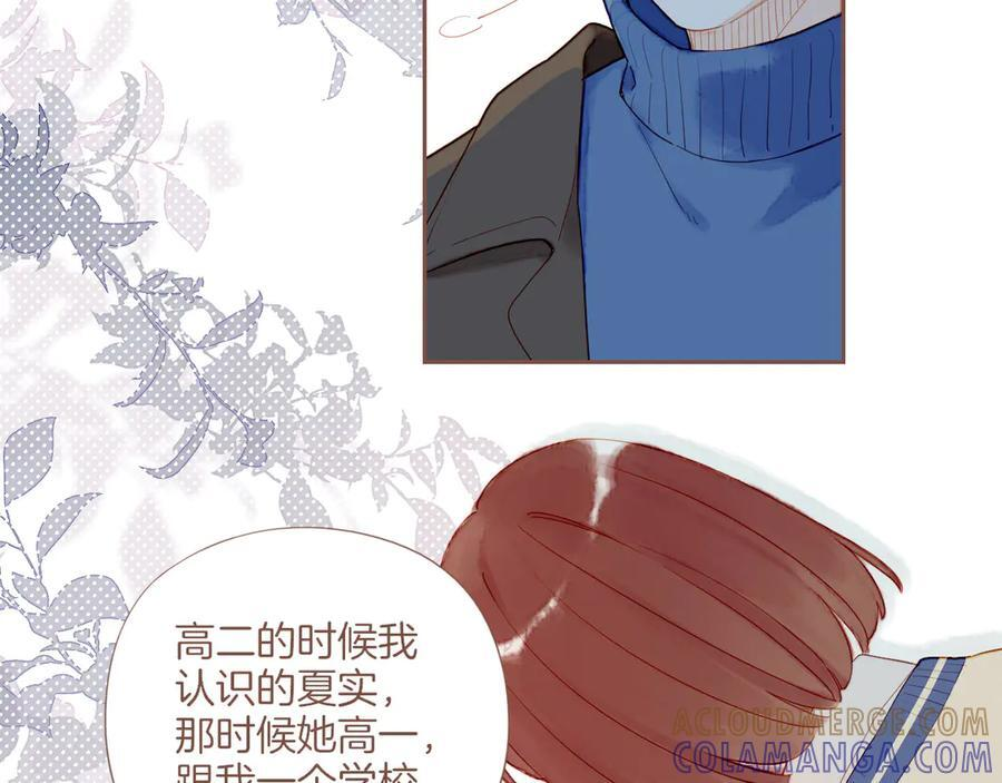 第63话 时间和巧克力的魔法（下） 第10页