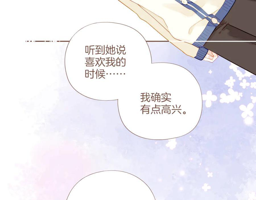 第63话 时间和巧克力的魔法（下） 第12页
