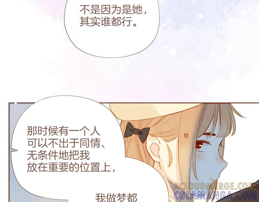 第63话 时间和巧克力的魔法（下） 第13页