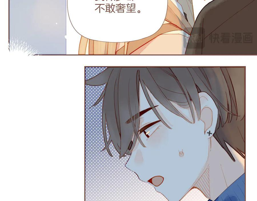第63话 时间和巧克力的魔法（下） 第14页