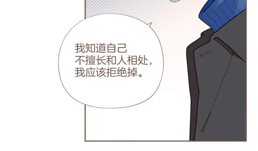 第63话 时间和巧克力的魔法（下） 第15页