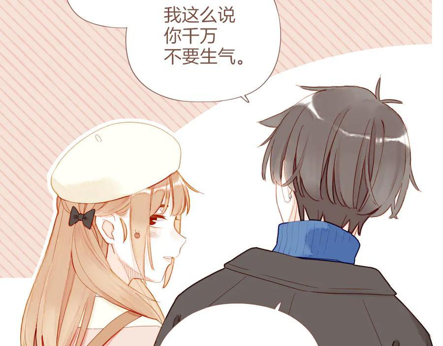 第63话 时间和巧克力的魔法（下） 第17页