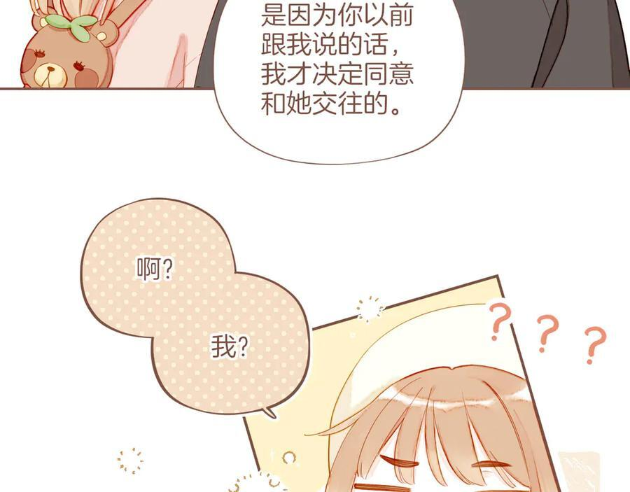 第63话 时间和巧克力的魔法（下） 第18页
