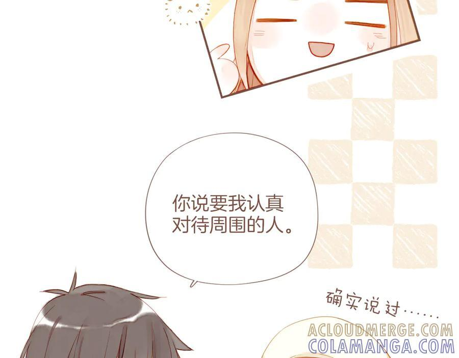 第63话 时间和巧克力的魔法（下） 第19页