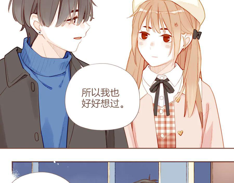 第63话 时间和巧克力的魔法（下） 第20页