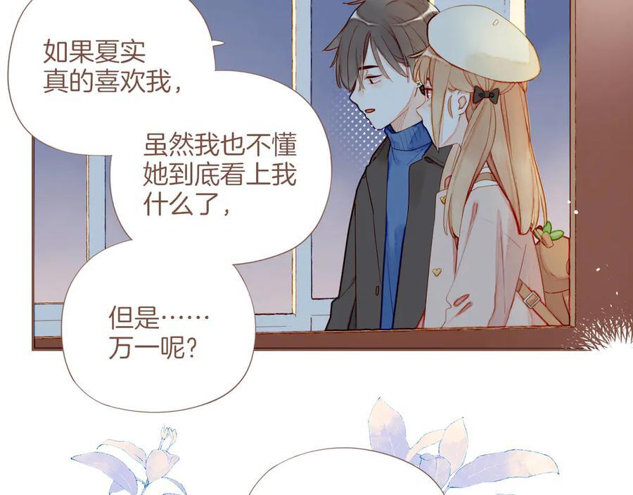 第63话 时间和巧克力的魔法（下） 第21页