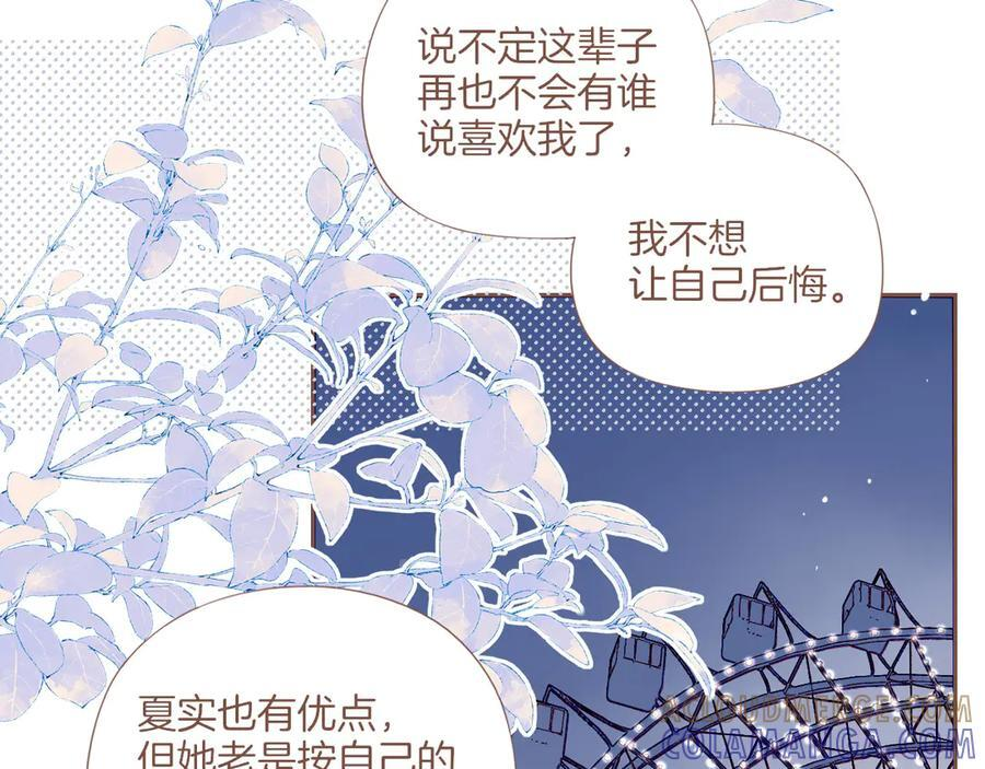 第63话 时间和巧克力的魔法（下） 第22页