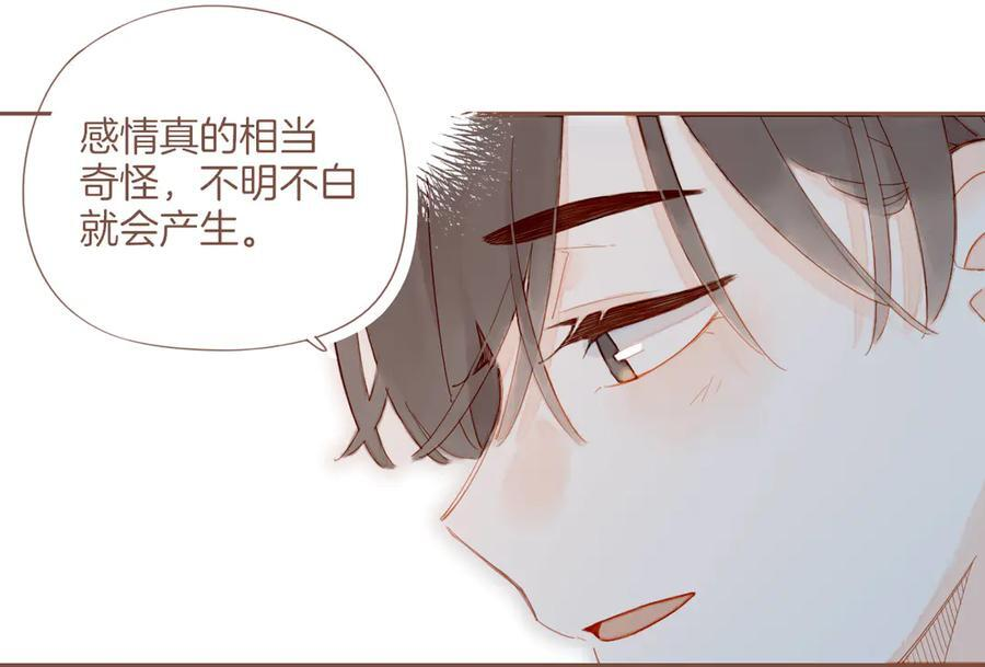 第63话 时间和巧克力的魔法（下） 第24页
