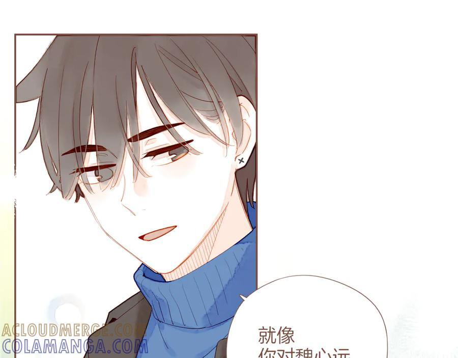 第63话 时间和巧克力的魔法（下） 第25页