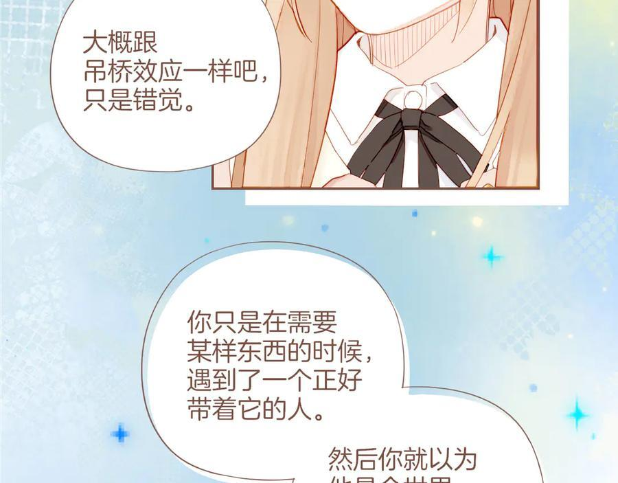 第63话 时间和巧克力的魔法（下） 第27页