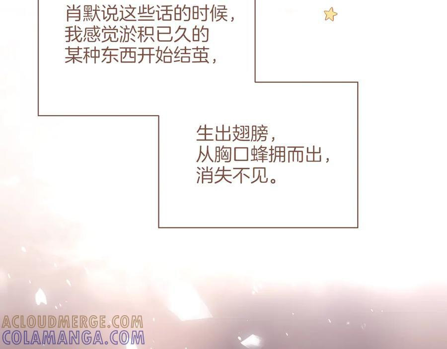 第63话 时间和巧克力的魔法（下） 第31页