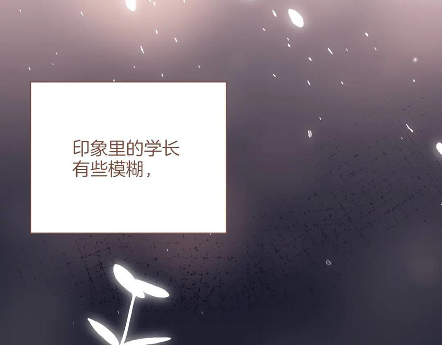 第63话 时间和巧克力的魔法（下） 第32页