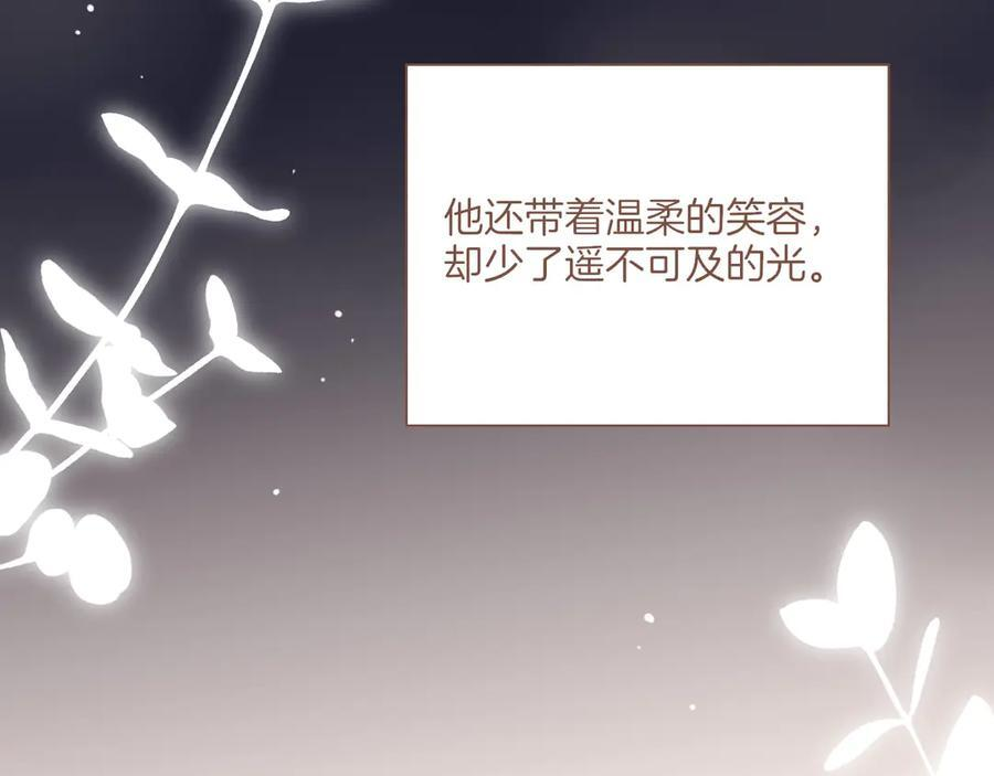 第63话 时间和巧克力的魔法（下） 第33页