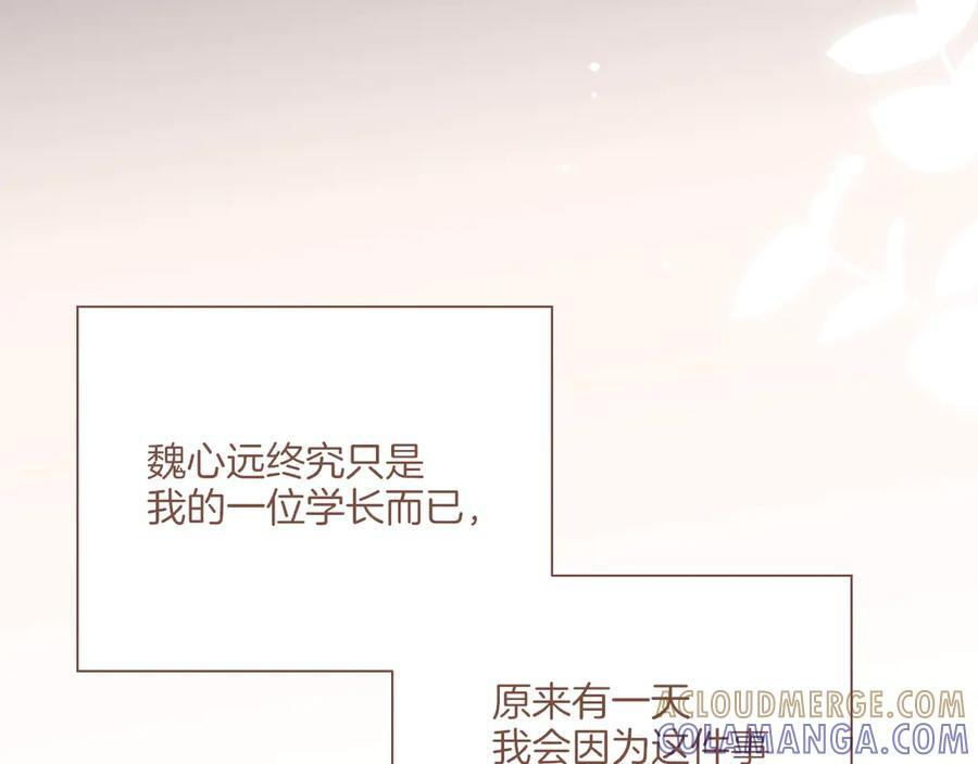 第63话 时间和巧克力的魔法（下） 第34页