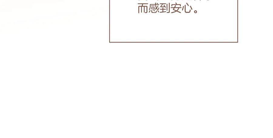 第63话 时间和巧克力的魔法（下） 第35页