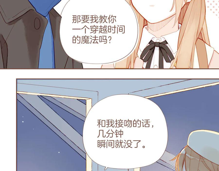 第63话 时间和巧克力的魔法（下） 第39页