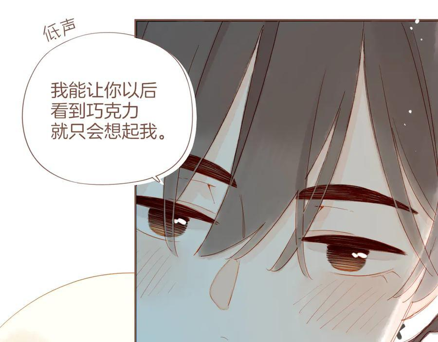 第63话 时间和巧克力的魔法（下） 第48页