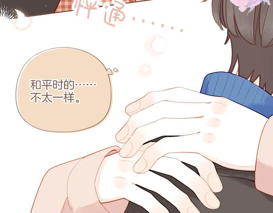 第63话 时间和巧克力的魔法（下） 第53页